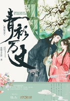 青衫万丈