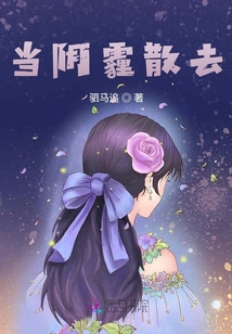 當(dāng)陰霾散去