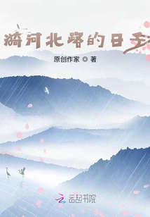 漪河北路的日子