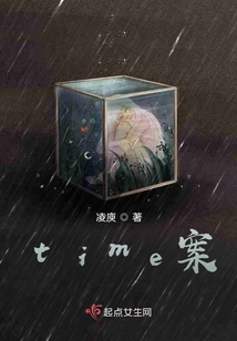 time案