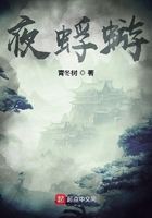 夜蜉蝣在線閱讀