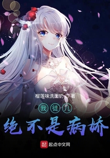 我徒兒絕不是病嬌