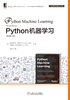 Python机器学习（原书第3版）