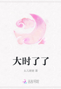 大時了了