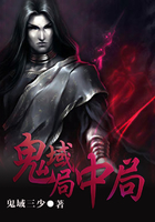鬼域局中局在線閱讀
