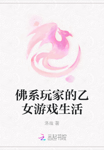 佛系玩家的乙女游戲生活