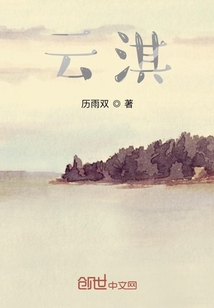 云淇