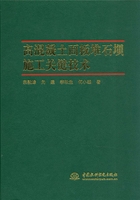 高混凝土面板堆石坝施工关键技术在线阅读