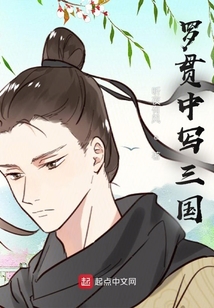 羅貫中寫(xiě)三國(guó)