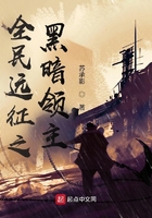 全民远征:黑暗领主