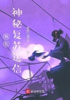 我在神秘复苏送信