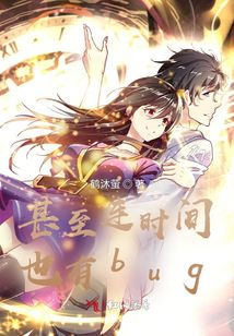 甚至連時間也有bug