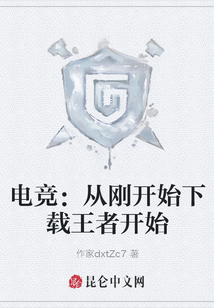 電競：從剛開始下載王者開始