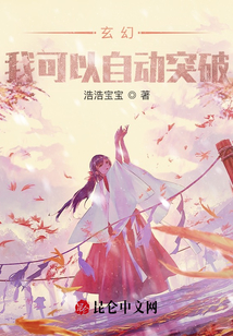 玄幻：我可以自動突破