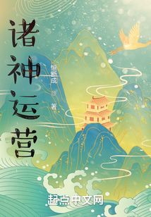 諸神運營