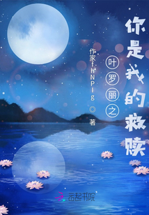 葉羅麗之你是我的救贖
