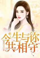 今生與你共相守在線閱讀