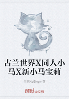 古兰世界X同人小马X新小马宝莉在线阅读