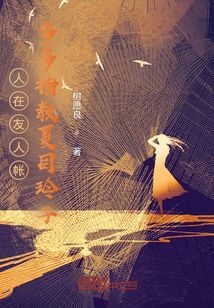 人在友人帳，多多指教夏目玲子