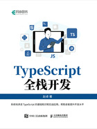 TypeScript全栈开发在线阅读