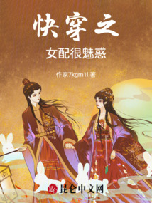 快穿之女配很魅惑