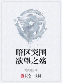 暗區突圍欲望之殤