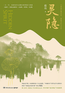 靈隱