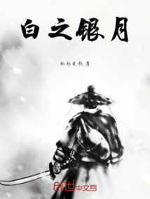 白之银月