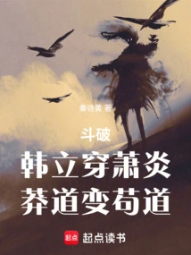 Fighting: Han Li Wears Xiao Yan, and His Reckless Ways Turn into Stubborn Ones!