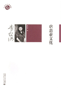 虐戀亞文化