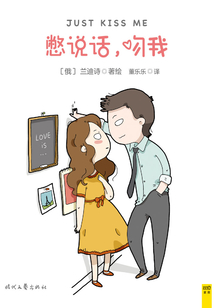 憋說話，吻我