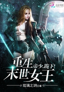 Reborn as the Apocalypse Queen: Lord, Kneel Down! cover