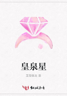 皇泉星