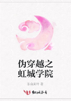 偽穿越之虹城學院在線閱讀