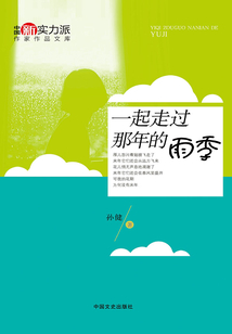 一起走過那年的雨季