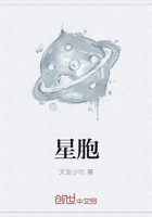 星胞在線閱讀