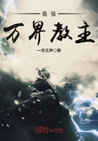 最強萬界教主在線閱讀