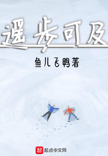 遙步可及