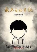 最不要臉系統在線閱讀