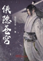 俠隱蒼穹在線閱讀