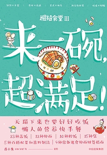 來一碗，超滿足！