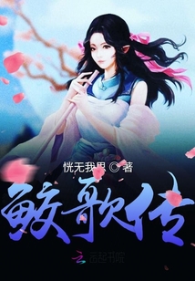 鮫歌傳