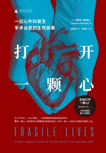 打開一顆心