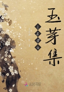 己亥詩詞玉芽集
