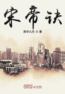 宋帝王的作品