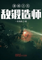 漫威之無敵鍛造師在線閱讀