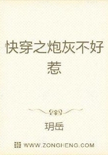 快穿之炮灰不好惹
