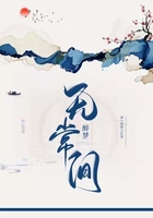 醉了浮生夢在線閱讀