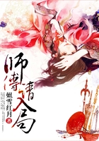 師傅請入局在線閱讀