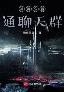 神特么普通聊天群